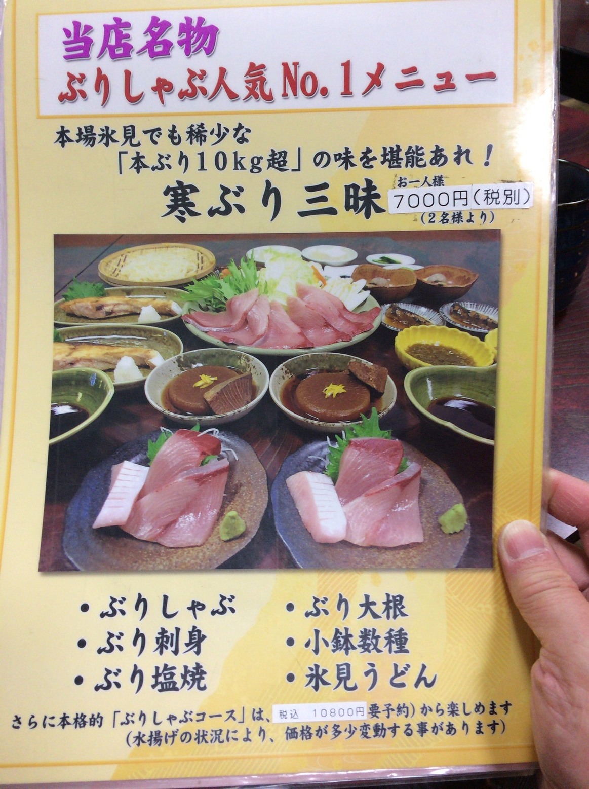 メニュー写真 ひみ浜 ひみはま 氷見 魚介料理 海鮮料理 食べログ メニュー写真 ひみ浜 ひみはま 氷見 魚介料理 海鮮料理 食べログ