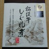 松阪まるよし 鎌田本店