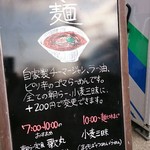 らーめん芝浜 - 