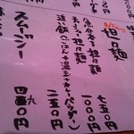 らーめん芝浜 - 