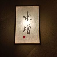 米増 - 