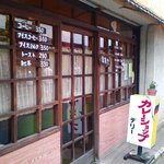 カレーショップ デリー - 