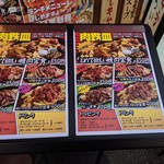 大阪焼肉・ホルモン ふたご - 