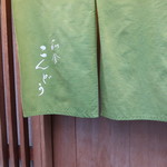 和食 こんどう - 