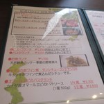 ビストロシュン - メニューの中にビストロランチ１２００円があったので此方を注文してみました。
      