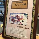 セタビカフェ - 限定20食のメニューです。