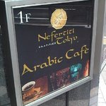 Nefertiti Tokyo - 