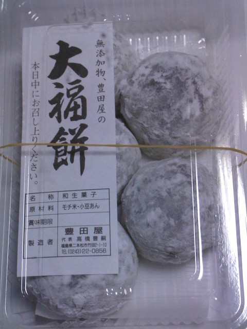 豊田屋菓子店 - 二本松（和菓子）の写真