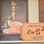 さとう精肉店 - 店内写真