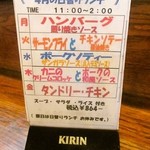 みすたーらいおん - ４月の日替わりメニュー