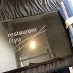 レストランRyu - 
