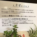 レストランRyu - 