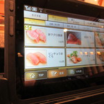 Mawaru Sushi Douraku - タブレット登場