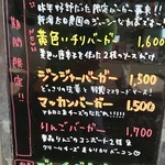 ICON - 限定メニュー