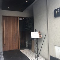 寿し処 寿々 - 