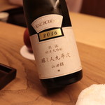 木山 - 日本酒：醸し人九平次 純米大吟醸　別誂 2016/萬乗醸造