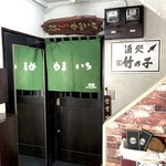 とんかつ やまいち - 