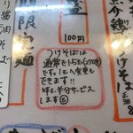 麺の風 祥気 - 1玉に変更で味玉半分サービス(*^ω^*)