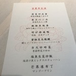 中国飯店 富麗華 - 