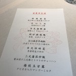 中国飯店 富麗華 - 