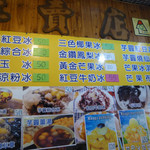 白梅芋圓專賣店 - 