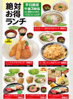 愛されし者 まるまつ メニュー ランチ 100 イラスト 愛されし者 まるまつ メニュー ランチ 100 イラスト