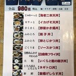 新駒本店 - 