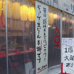 名鉄 太田川駅前 大衆酒場 サンヂカラ - ハッピーアワーのお知らせ