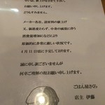 ごはん屋さくら - 値上げです(;_;)
