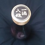 宝剣酒造 - 宝剣（ほうけん）純米酒　超辛口