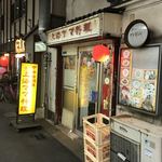 中華居酒屋 上海ママ料理 - シブい外観です