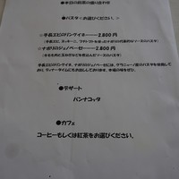 ナポリ、アマルフィ料理 Ti picchio 中目黒 - 
