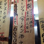 居酒屋 金太郎 - 