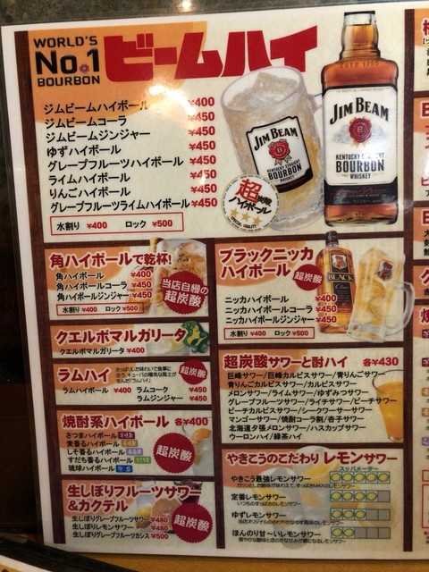 メニュー写真 やきとり工場 沼ノ端店 沼ノ端 焼鳥 食べログ メニュー写真 やきとり工場 沼ノ端店 沼ノ端 焼鳥 食べログ