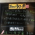 家庭料理居酒屋 よってって - ♪バァバのカレーライス…いつかは