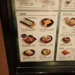 江南 - メニュー