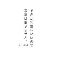 鮨処 つく田 - 