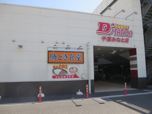 D ステ みなと 千葉 千葉市中央区のパチンコ店・口コミ・換金率・旧イベント情報