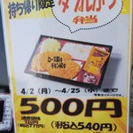 期間限定 お持ち帰り弁当が安い By ねば かつ敏 練馬土支田店 光が丘 とんかつ 食べログ