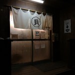 貝ガラ屋 - 外観