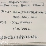 貝ガラ屋 - 追加トッピング