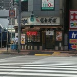 名代 富士そば - 