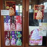 道の駅 おおの ソフトクリーム販売所 - ソフトクリームメニュー(紫いもだけ別の機械らしいです)