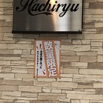 Ramen Hachiryuu - 