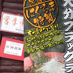 はぐるま - 営業時間のご案内 【2011年6月】 駐車場はあちこち広く停め放題ｗｗ