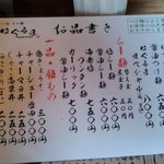 はぐるま - メニュー一覧 【2011年6月】