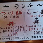 はぐるま - メニュー一覧 【2011年6月】