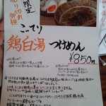 はぐるま - メニュー一覧 【2011年6月】