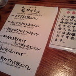 はぐるま - つけ麺の食べ方指南書ｗｗ 右のヤツ縦読みで読んでた俺がいるｗｗ