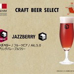 1ポンドステーキ&クラフトビール ハックルベリー - 